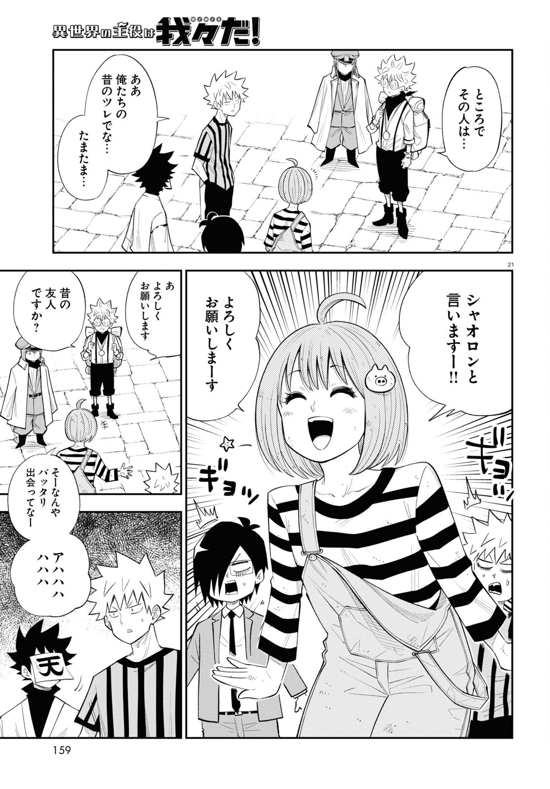 21