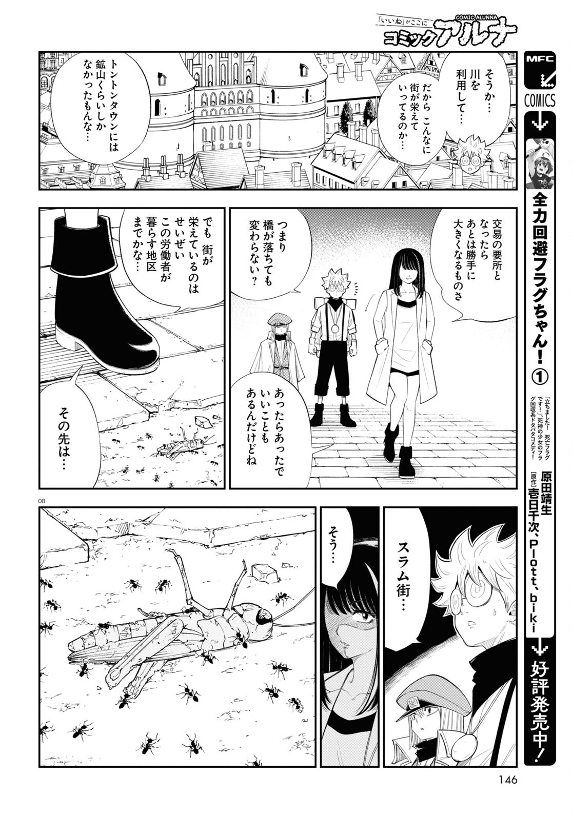 8