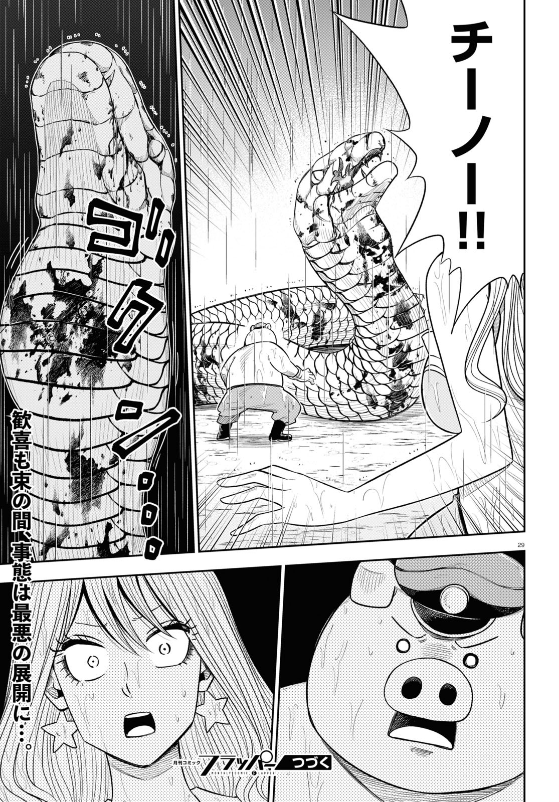 33