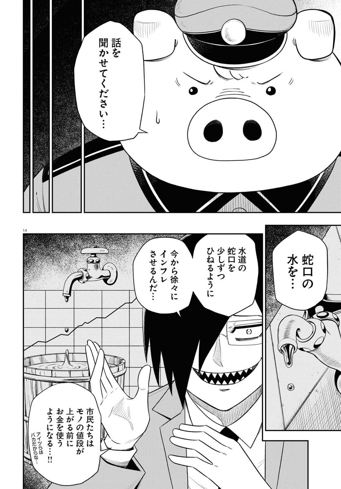 14