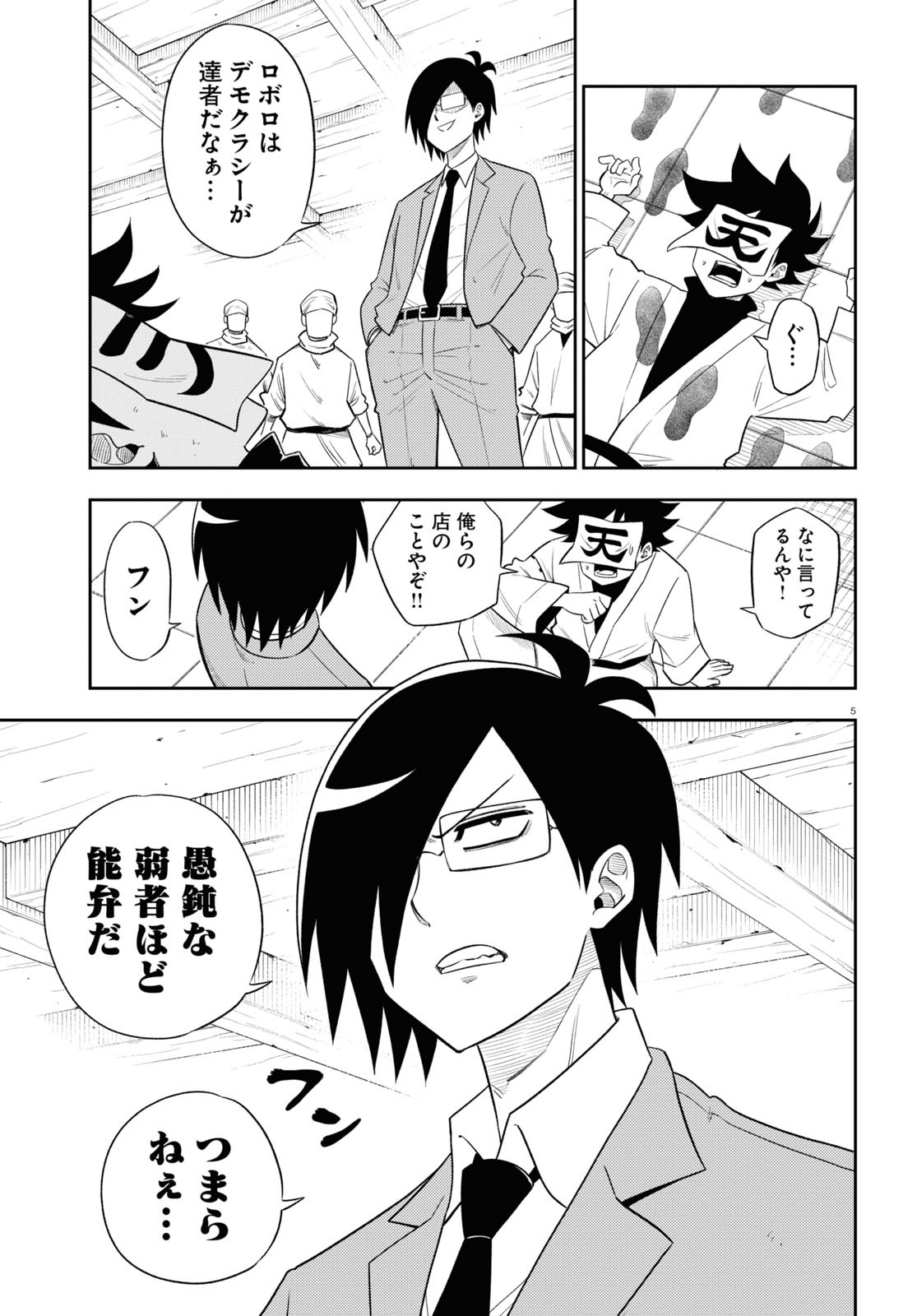 5
