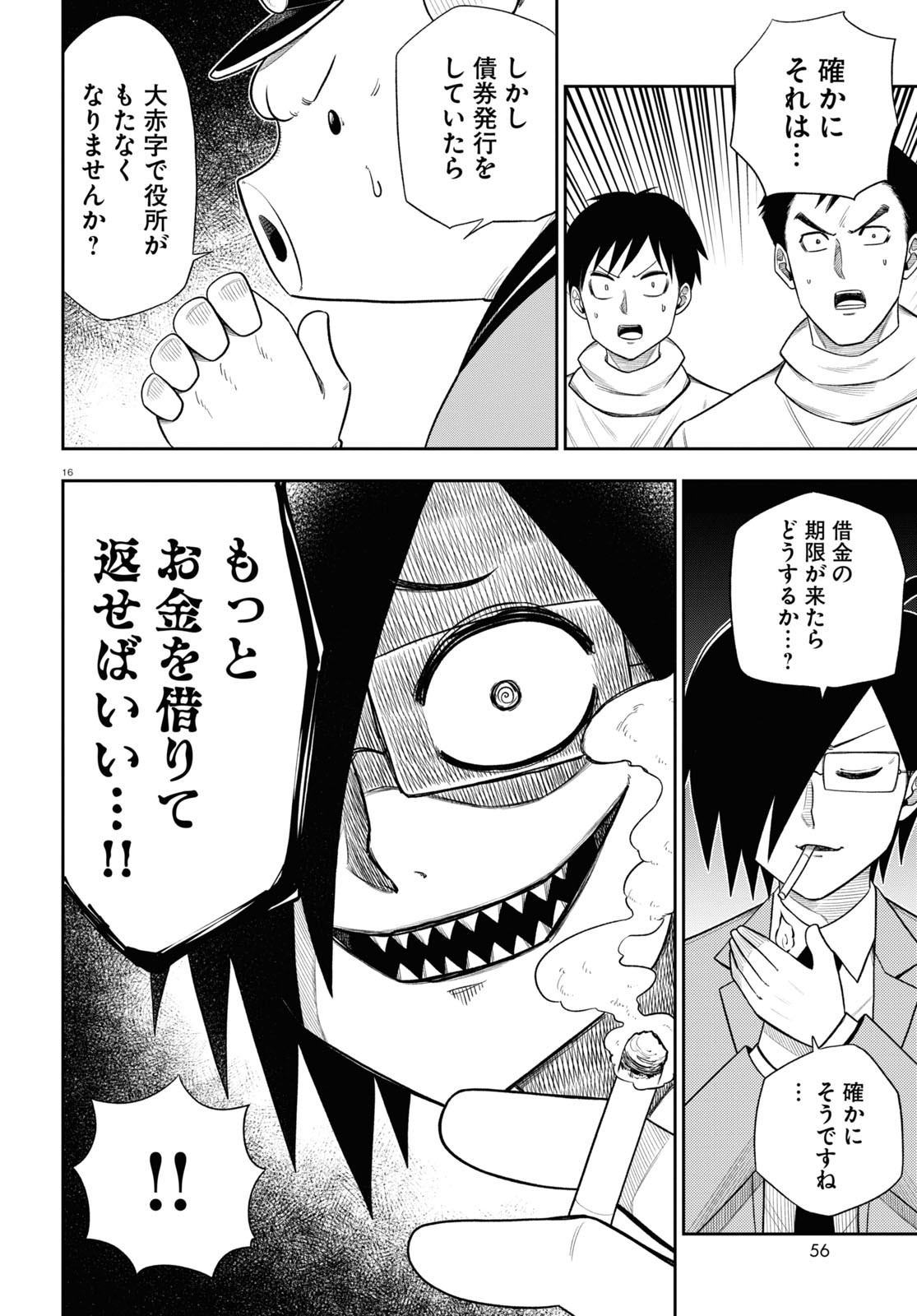16