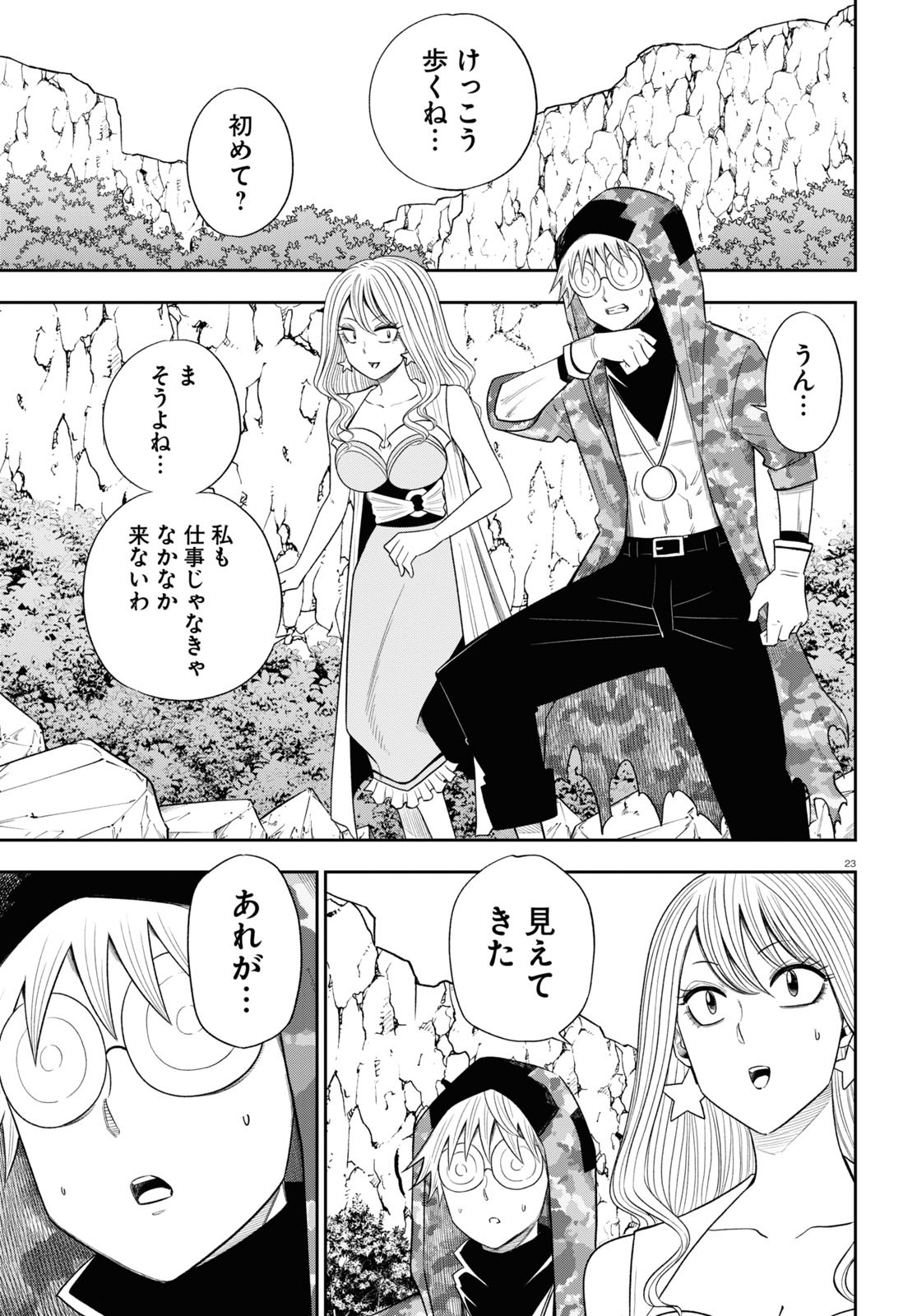 23