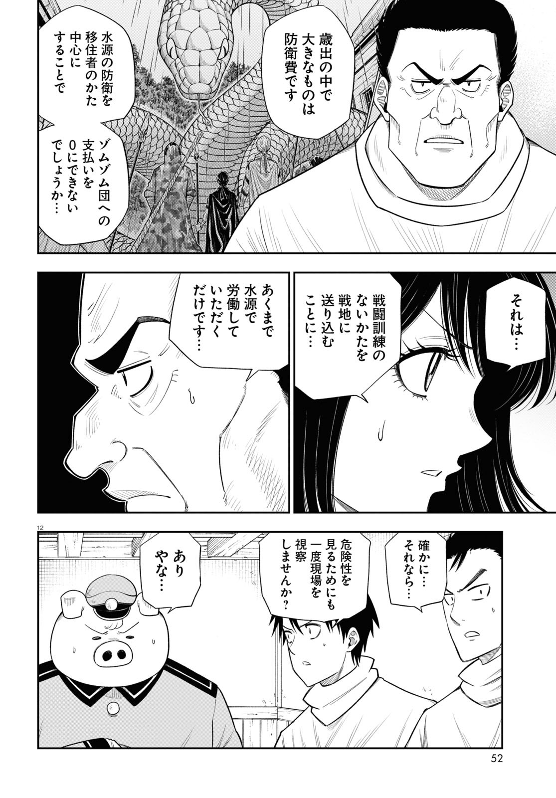 12