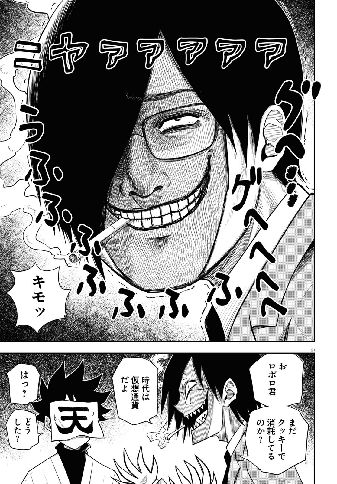21