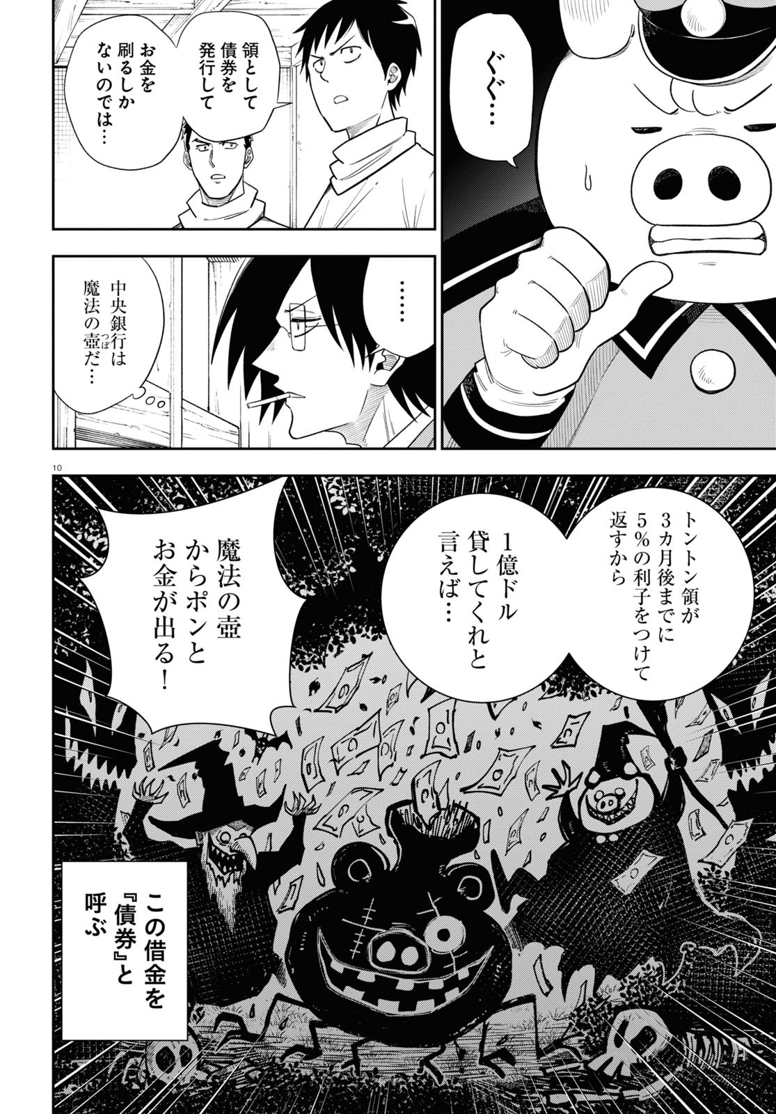 10