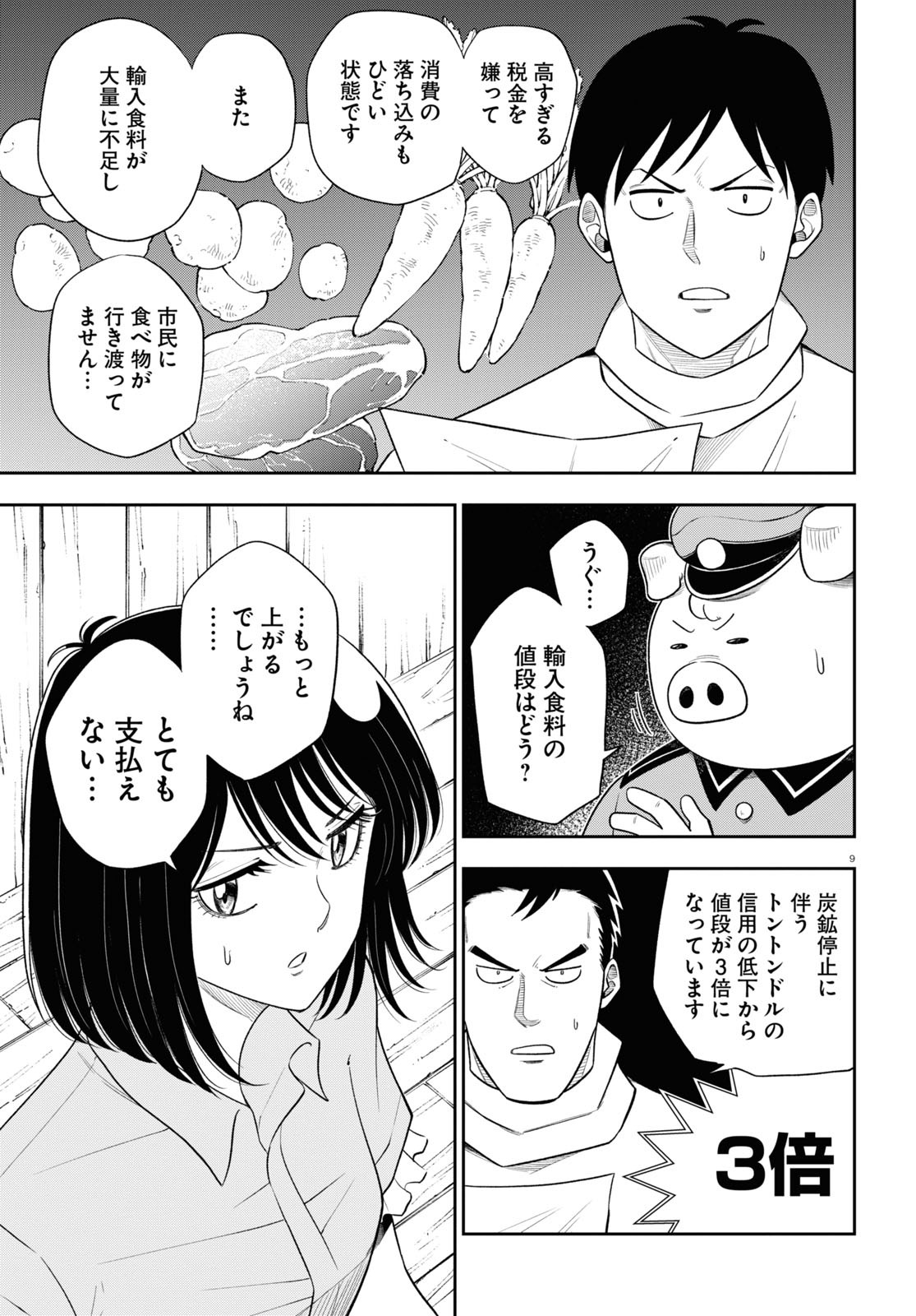 9