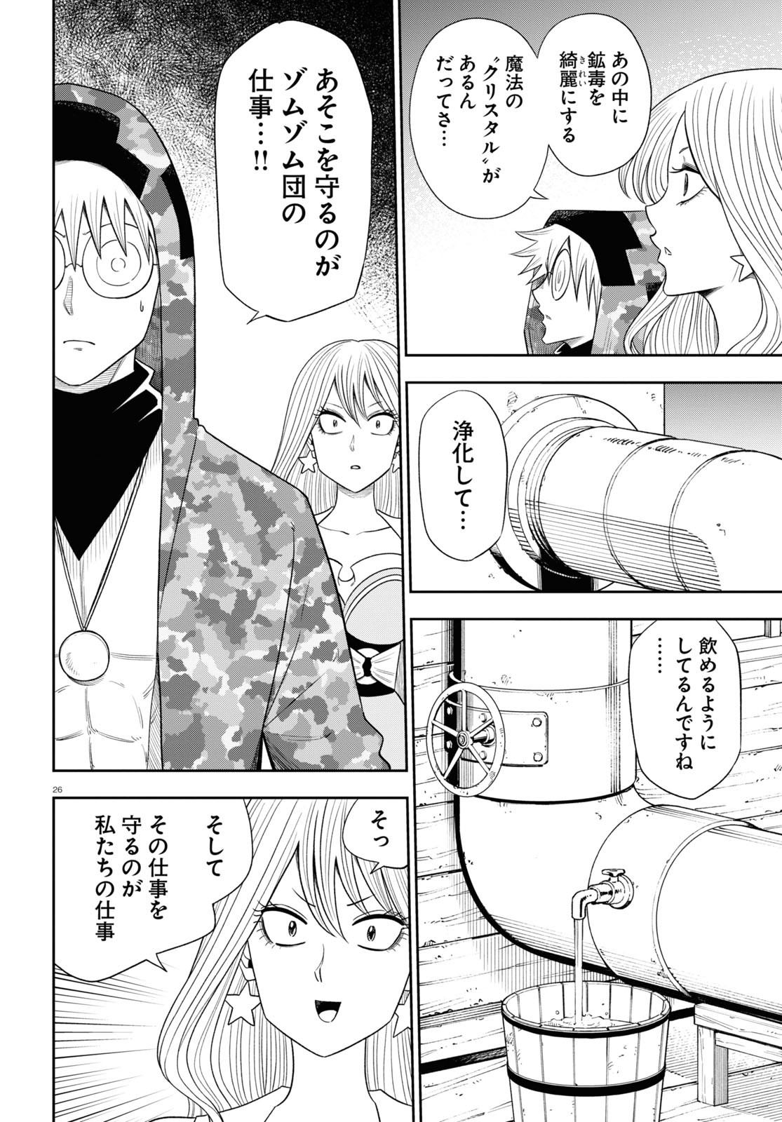26