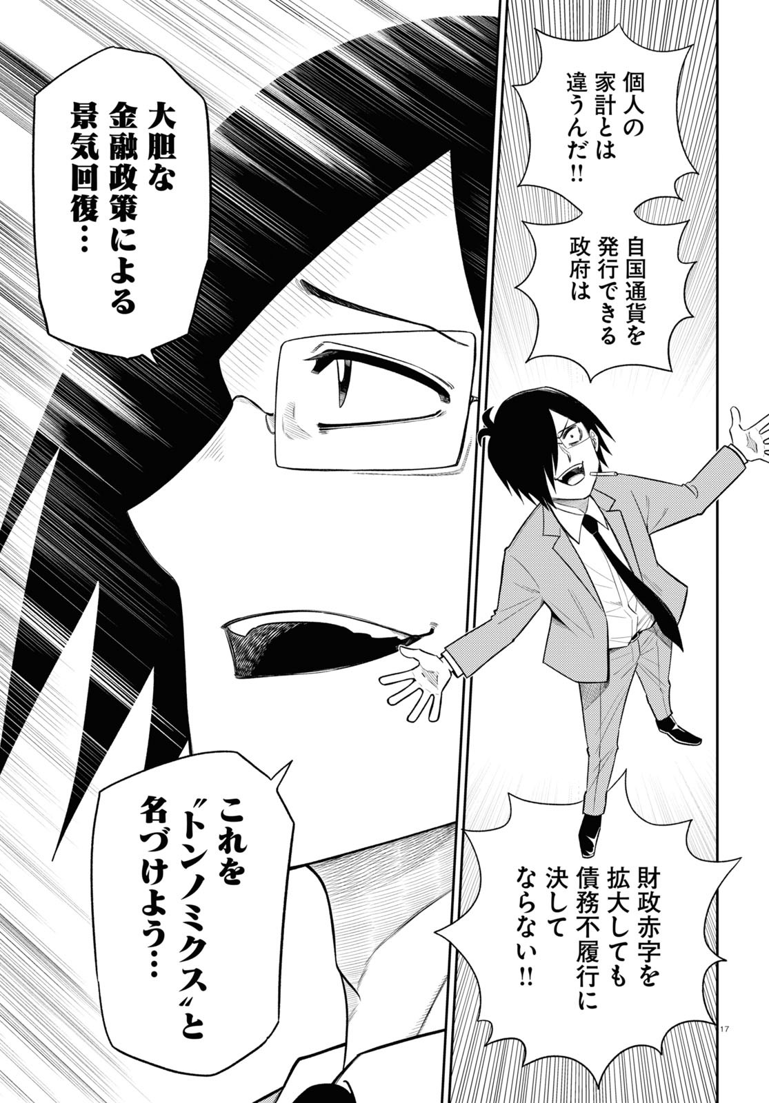 17