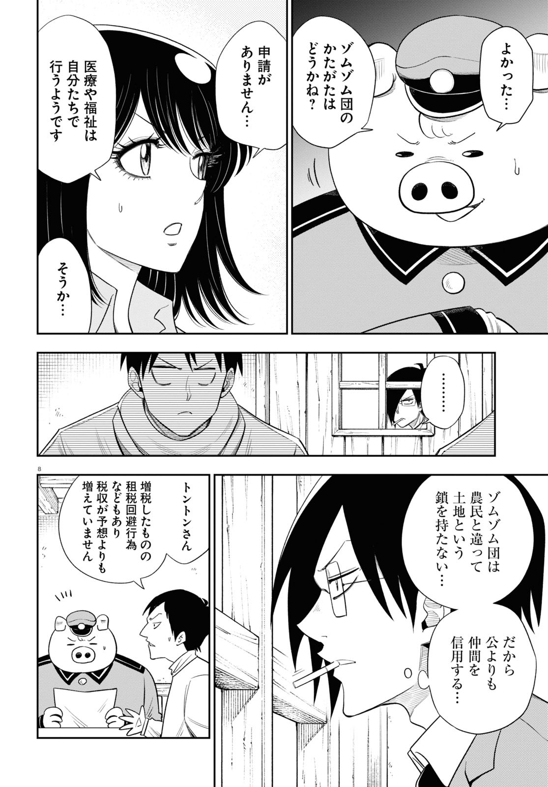8