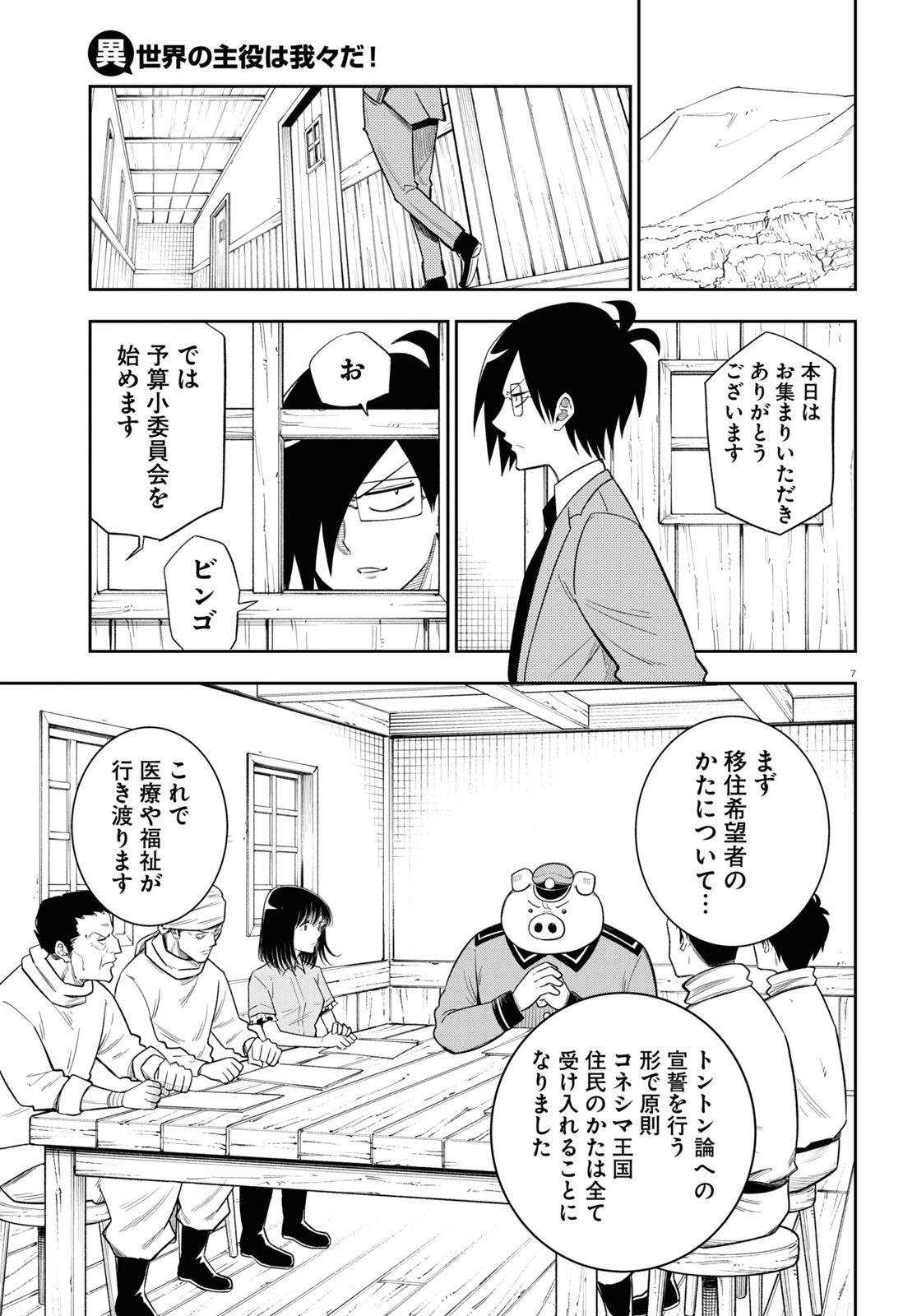 7