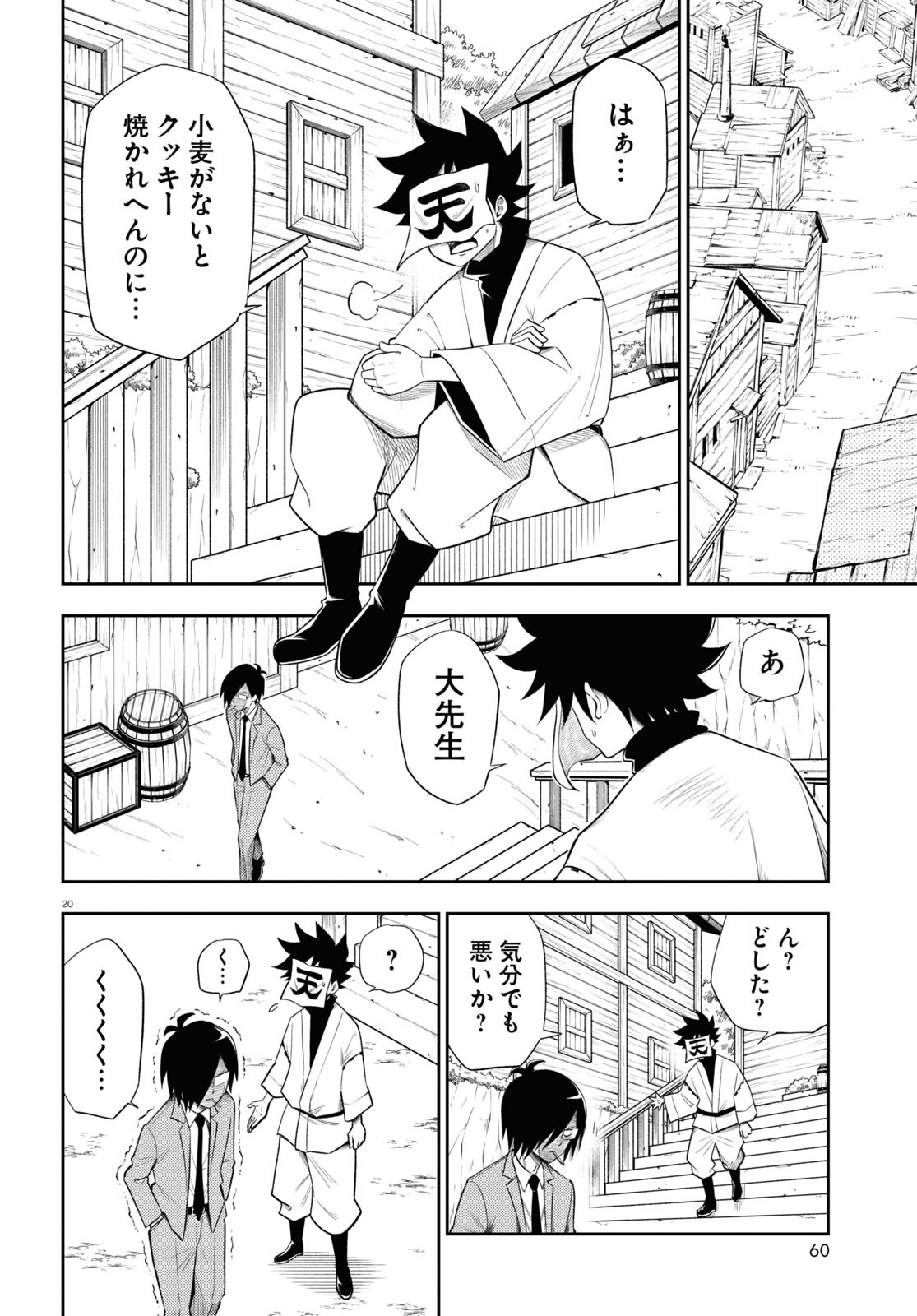 20