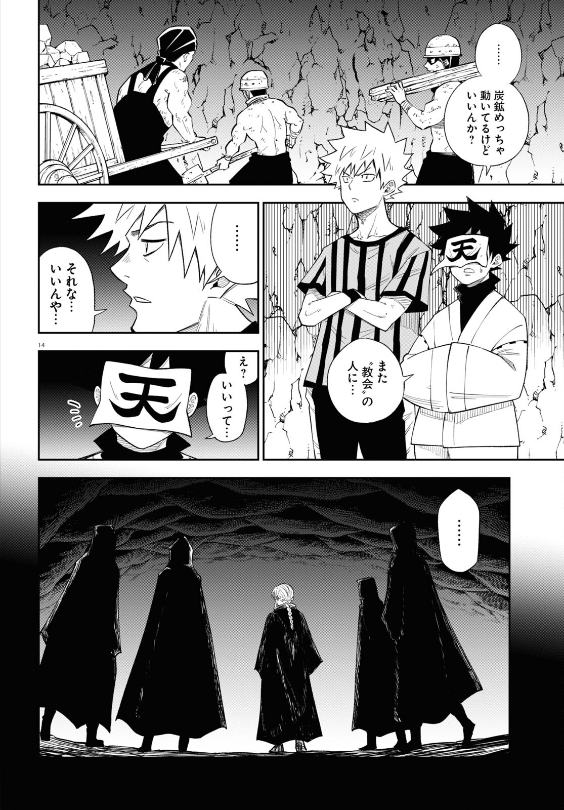 14