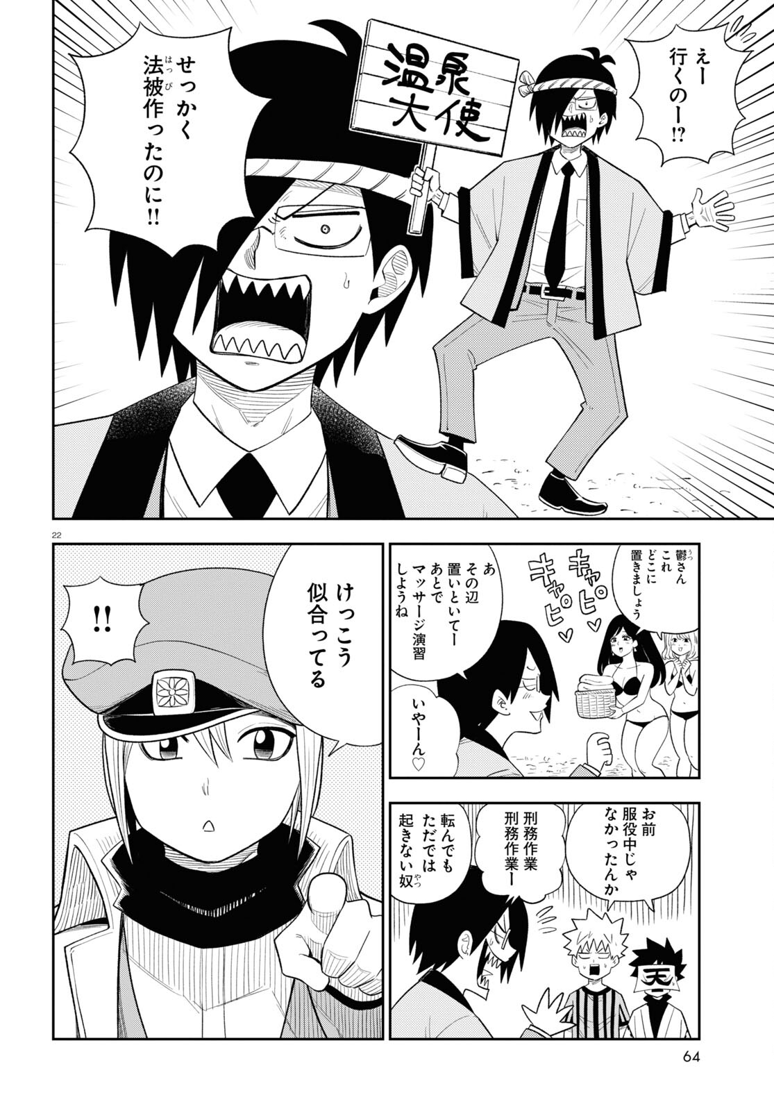22