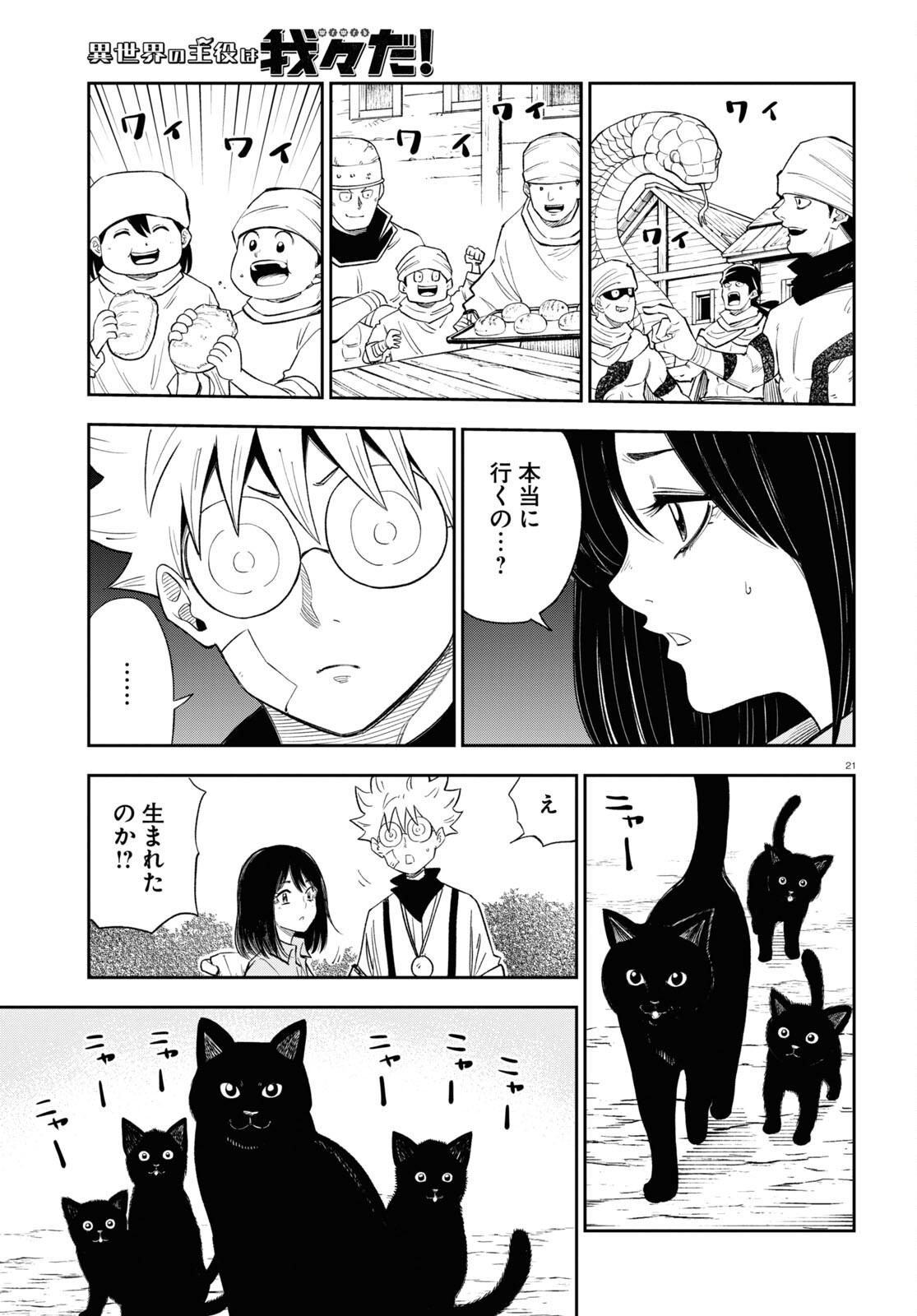 21