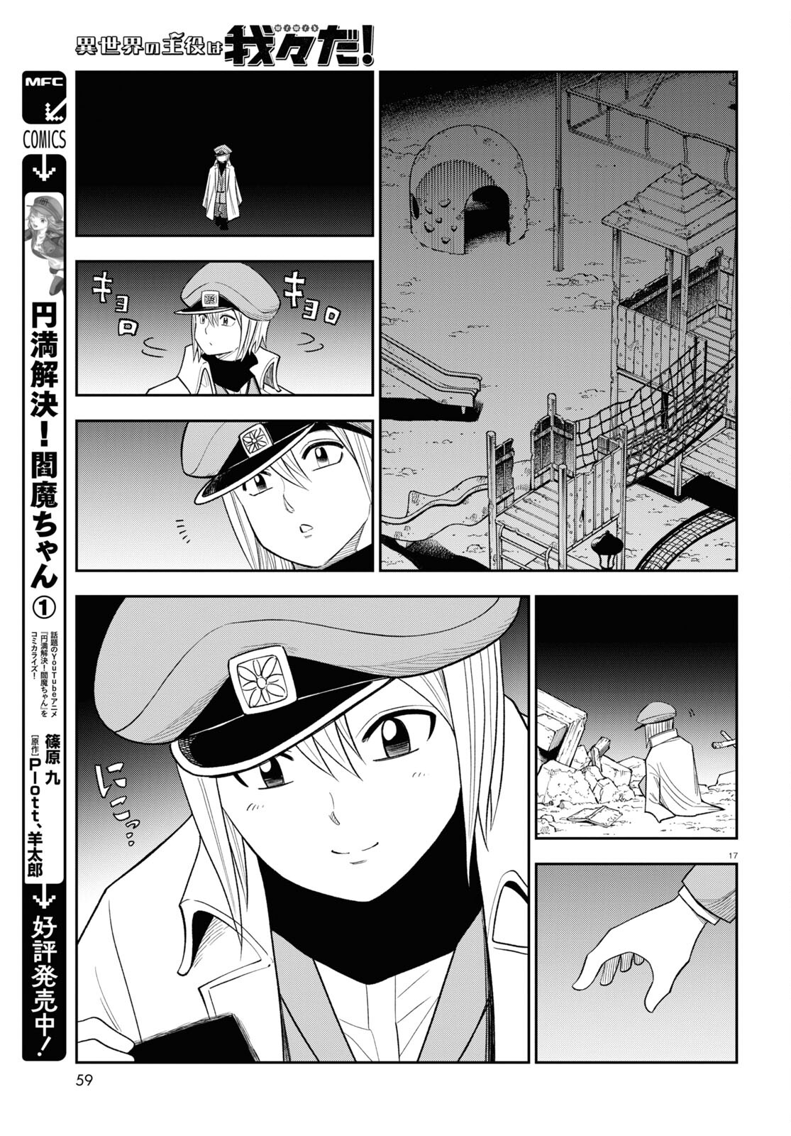 17