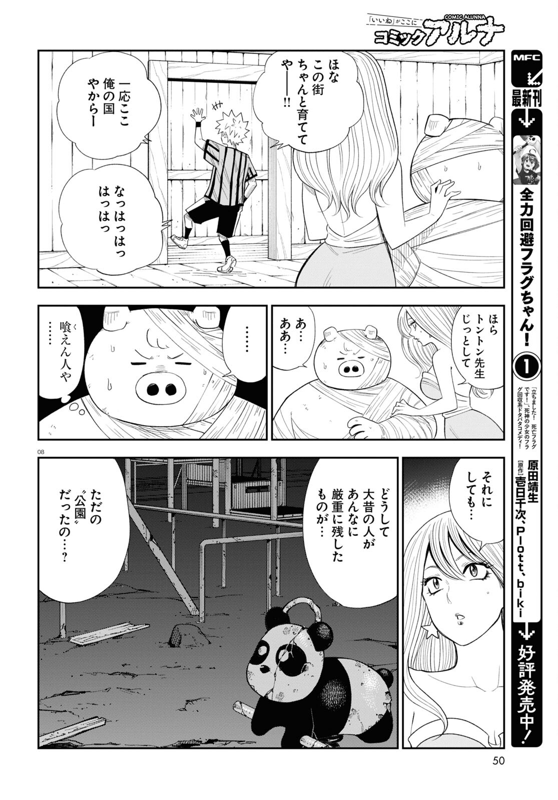 8