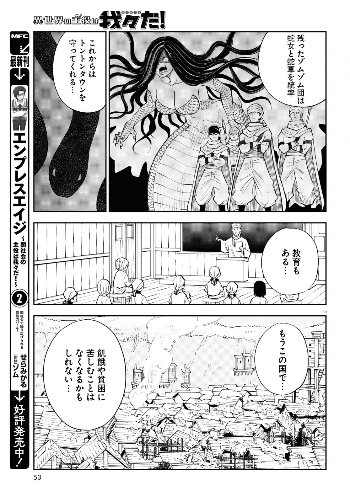 11