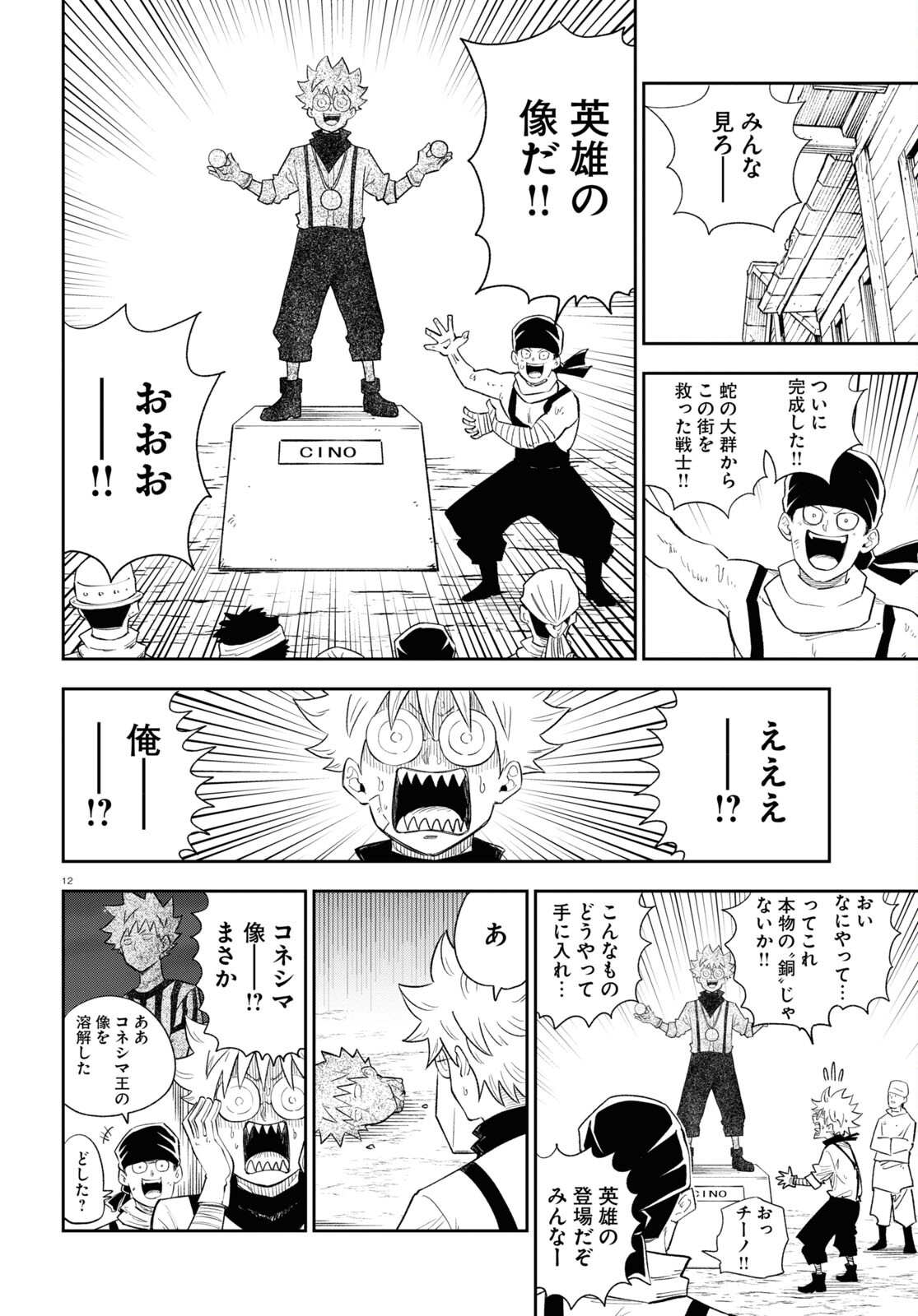 12