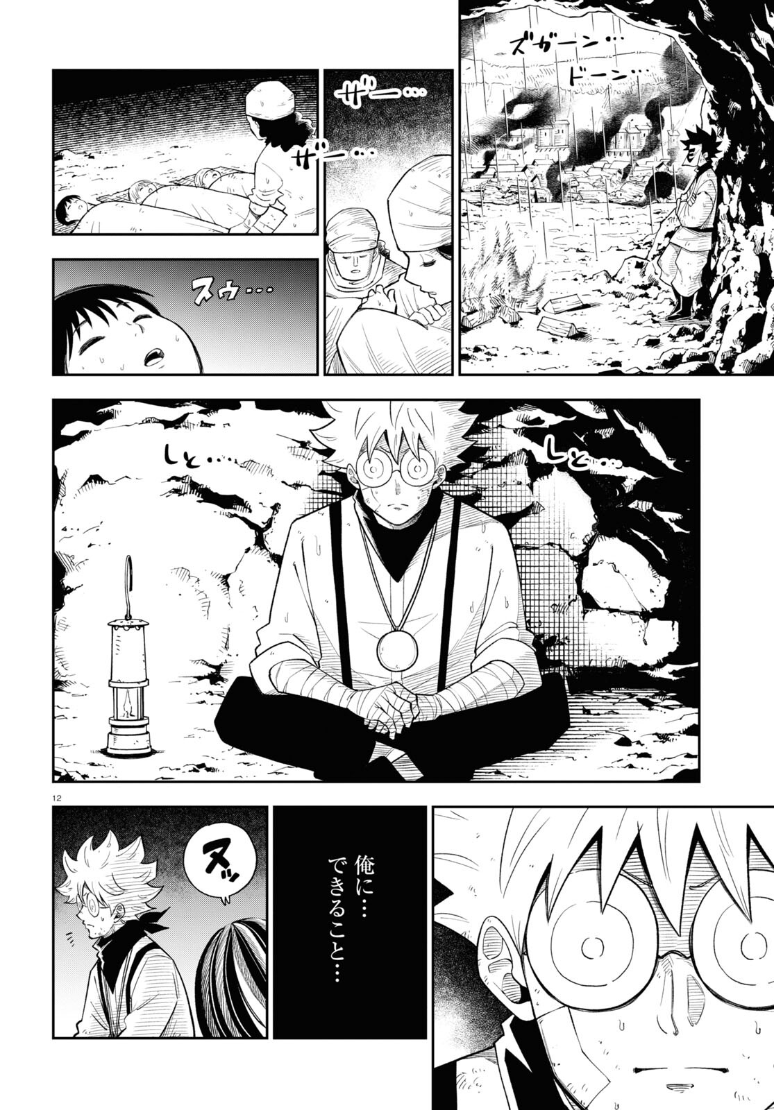 12