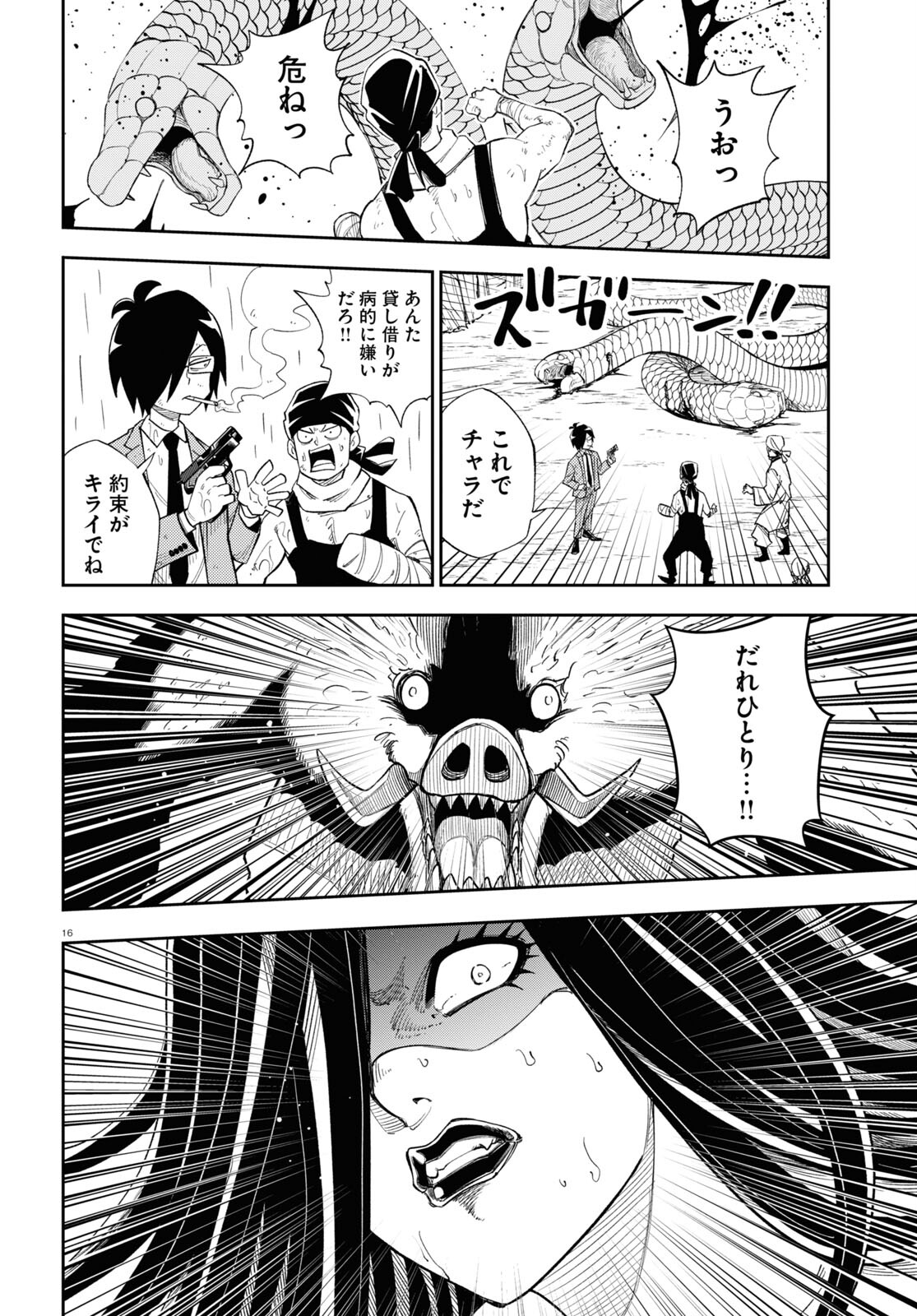 16