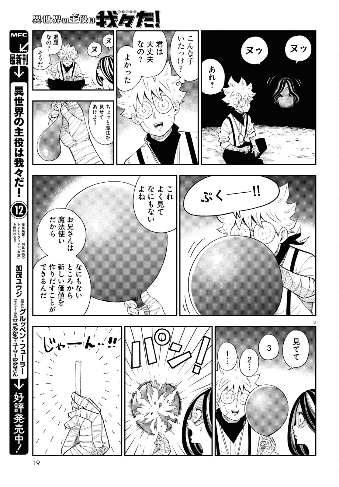 13