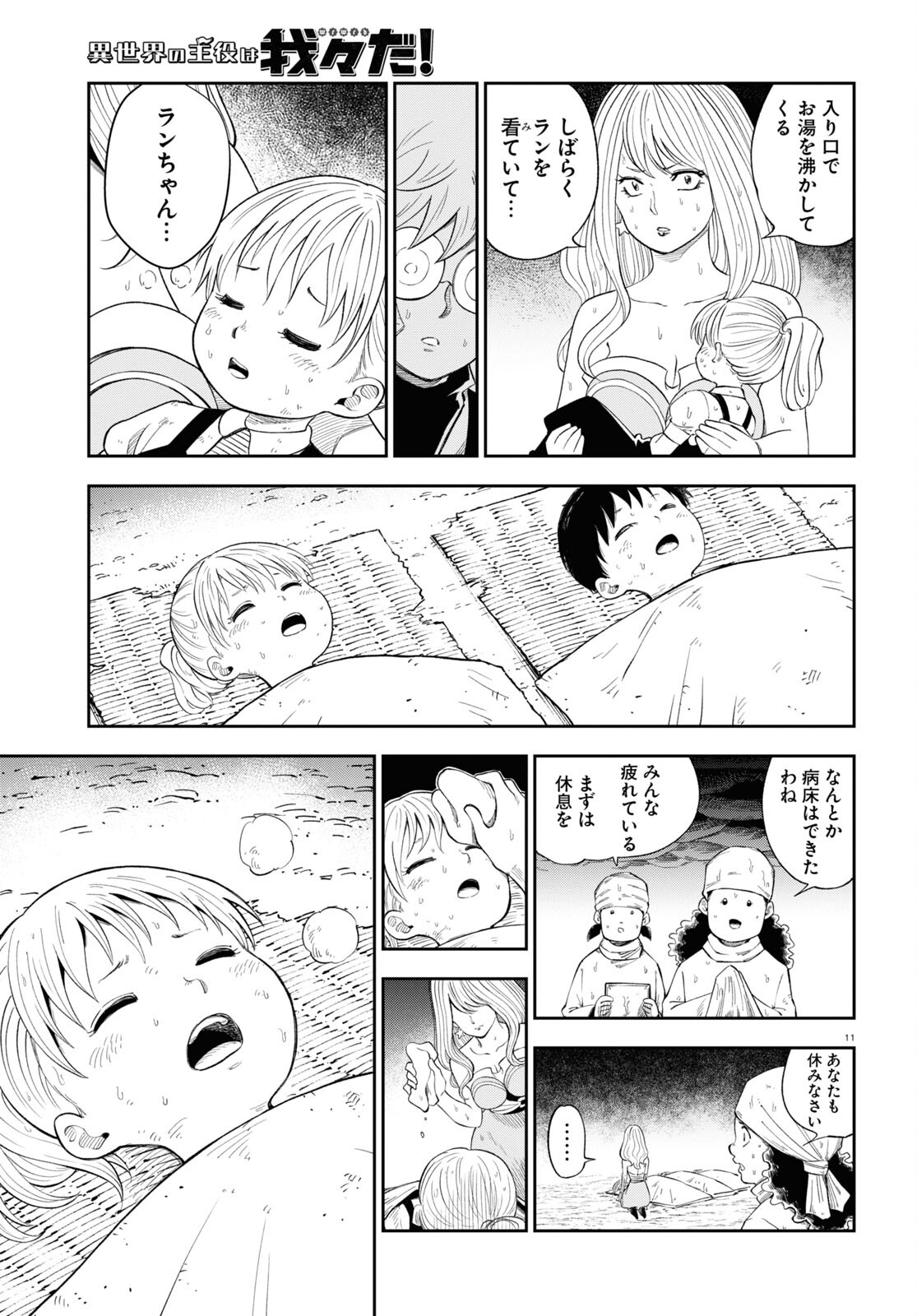 11