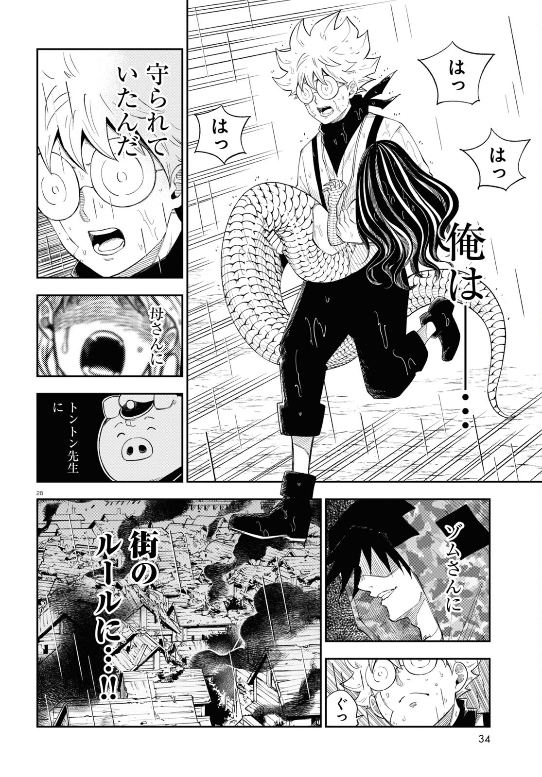 28