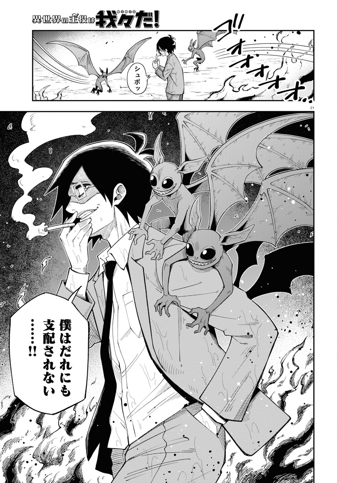 21