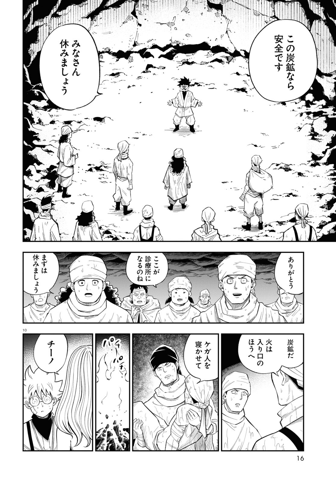 10