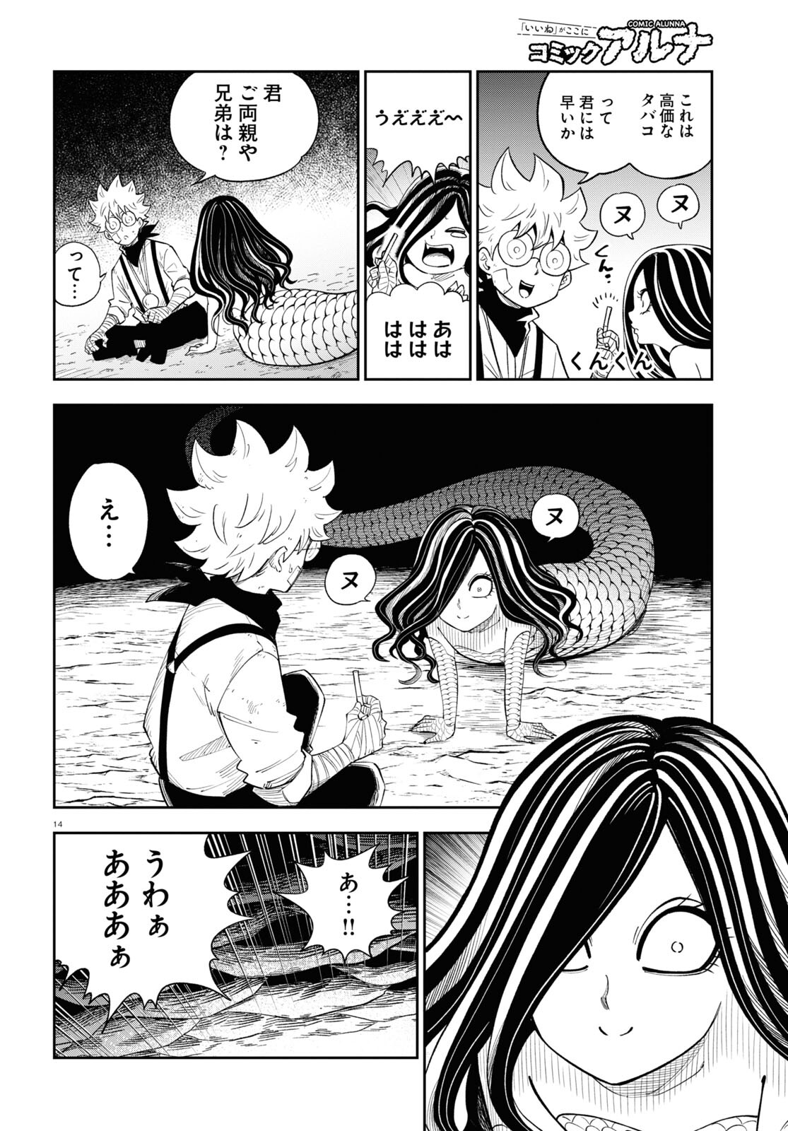 14