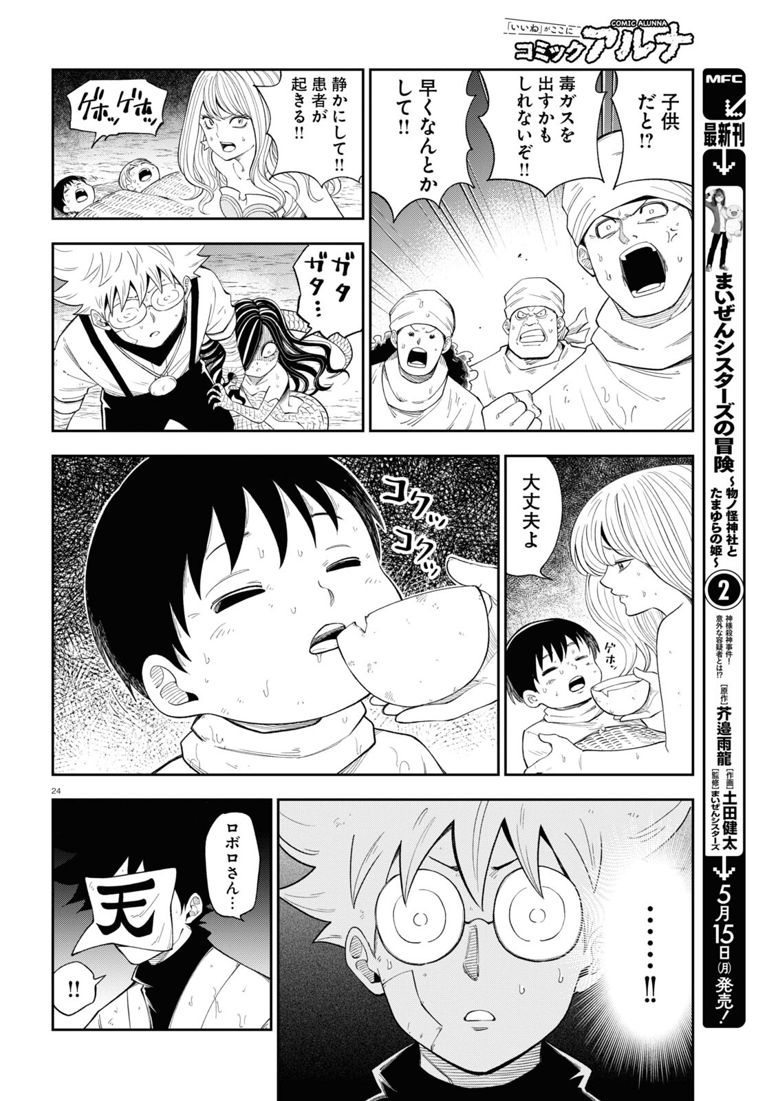 24