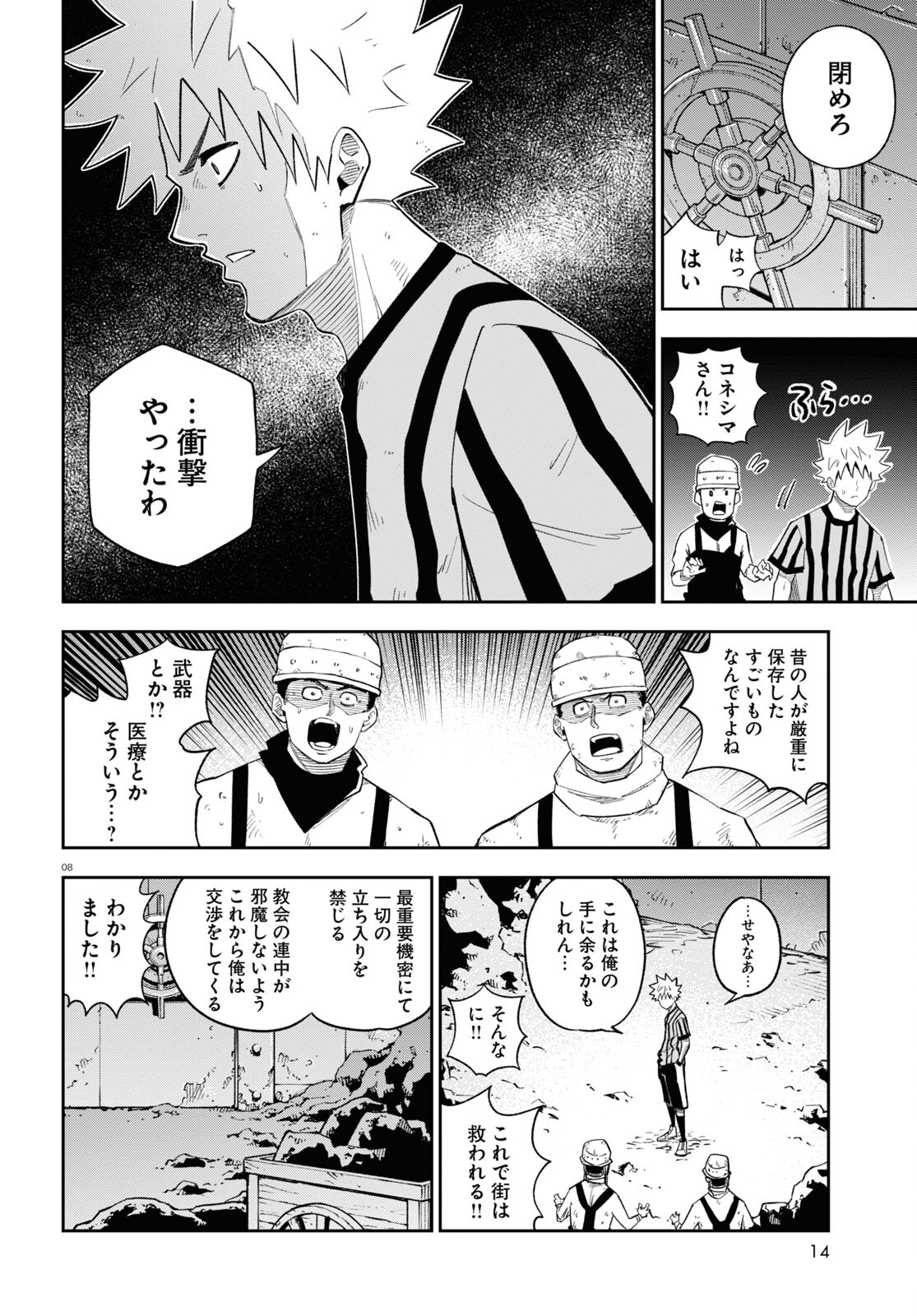 8