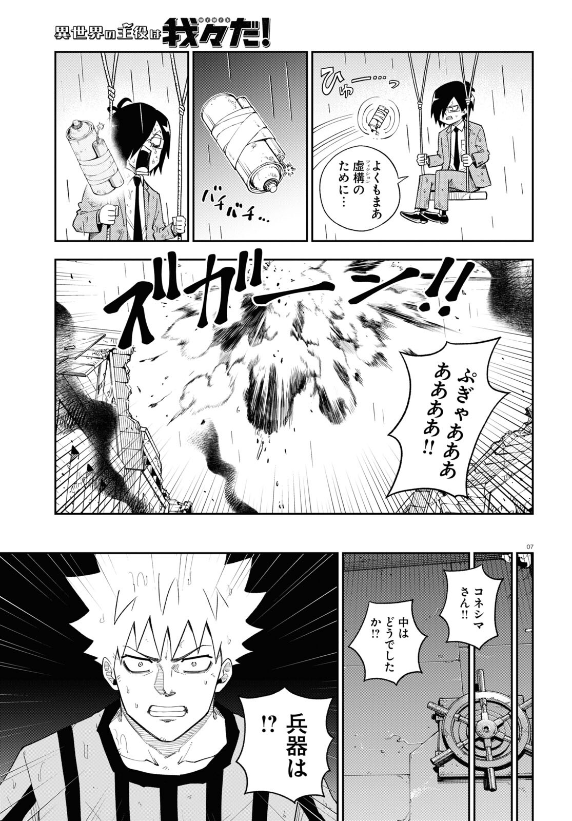 7