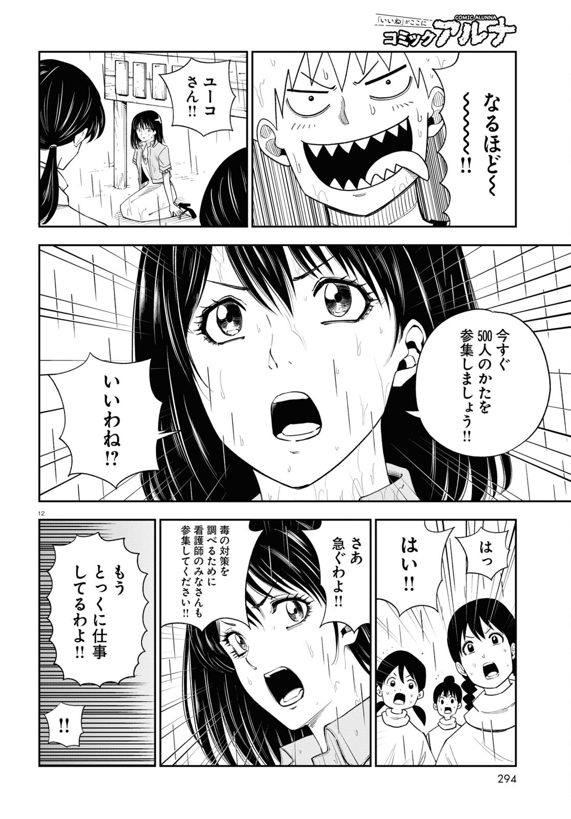 12