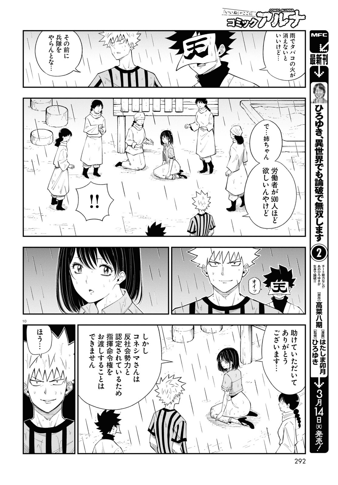 10
