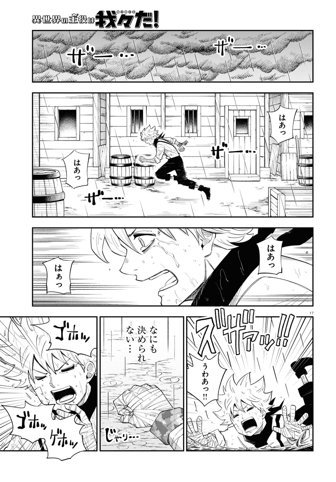17