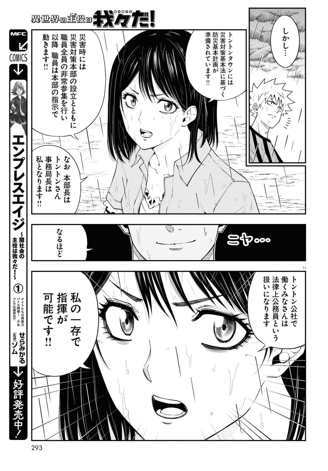 11