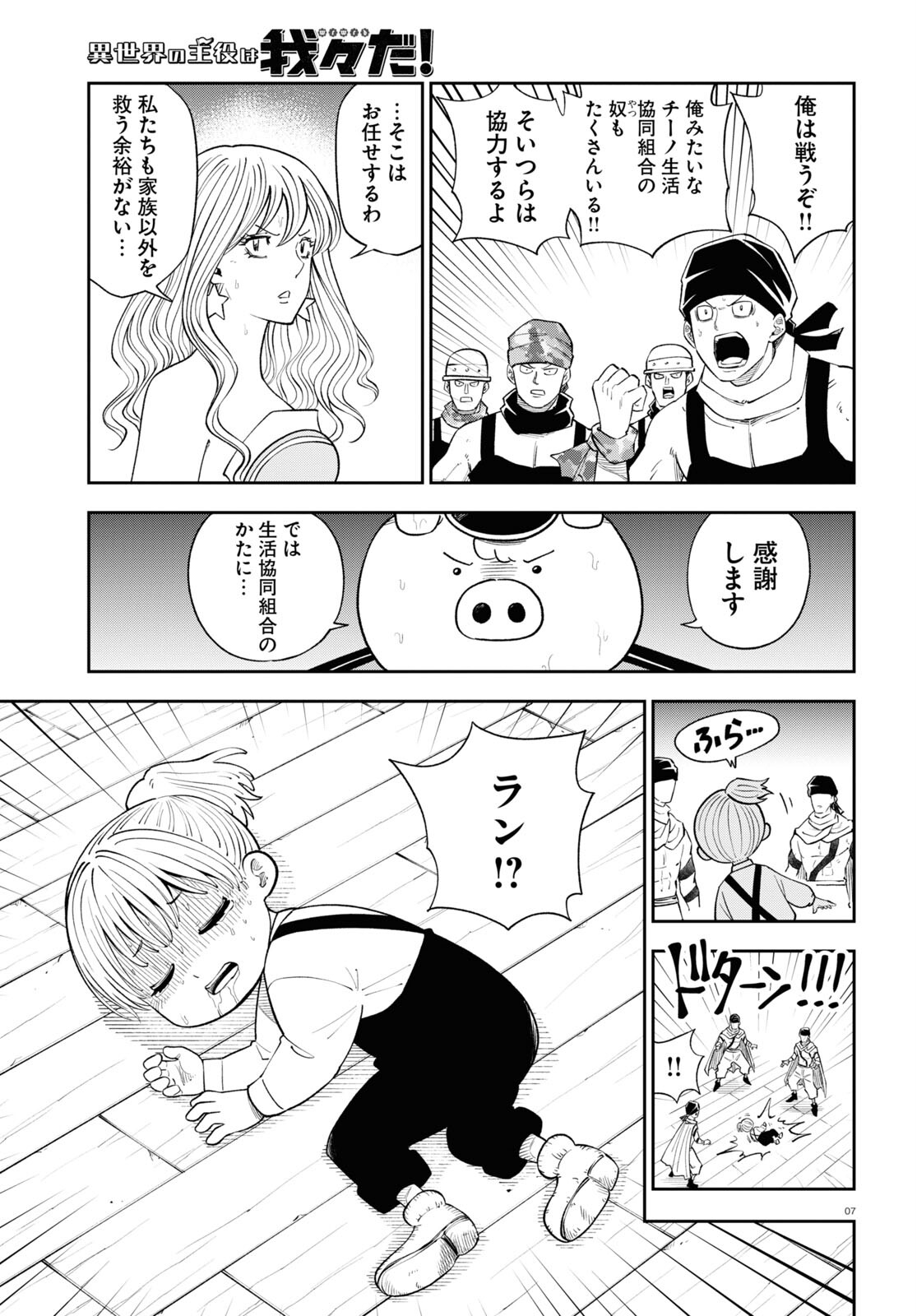 7