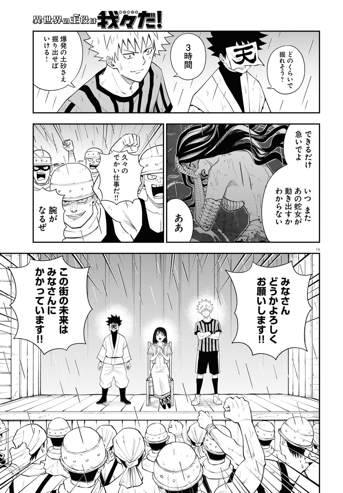 15