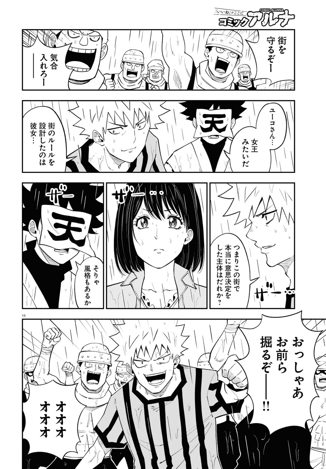 16