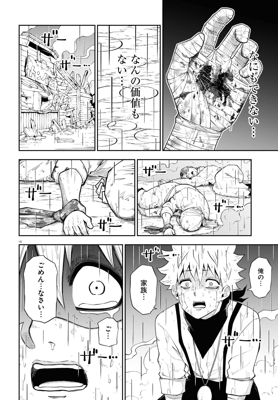 18