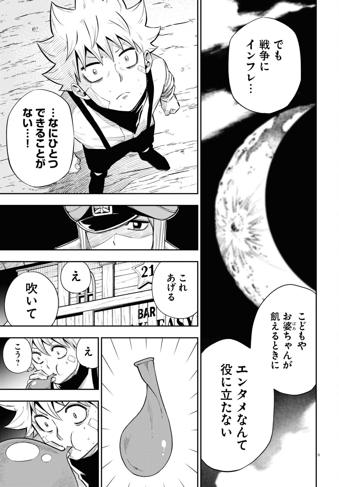 9