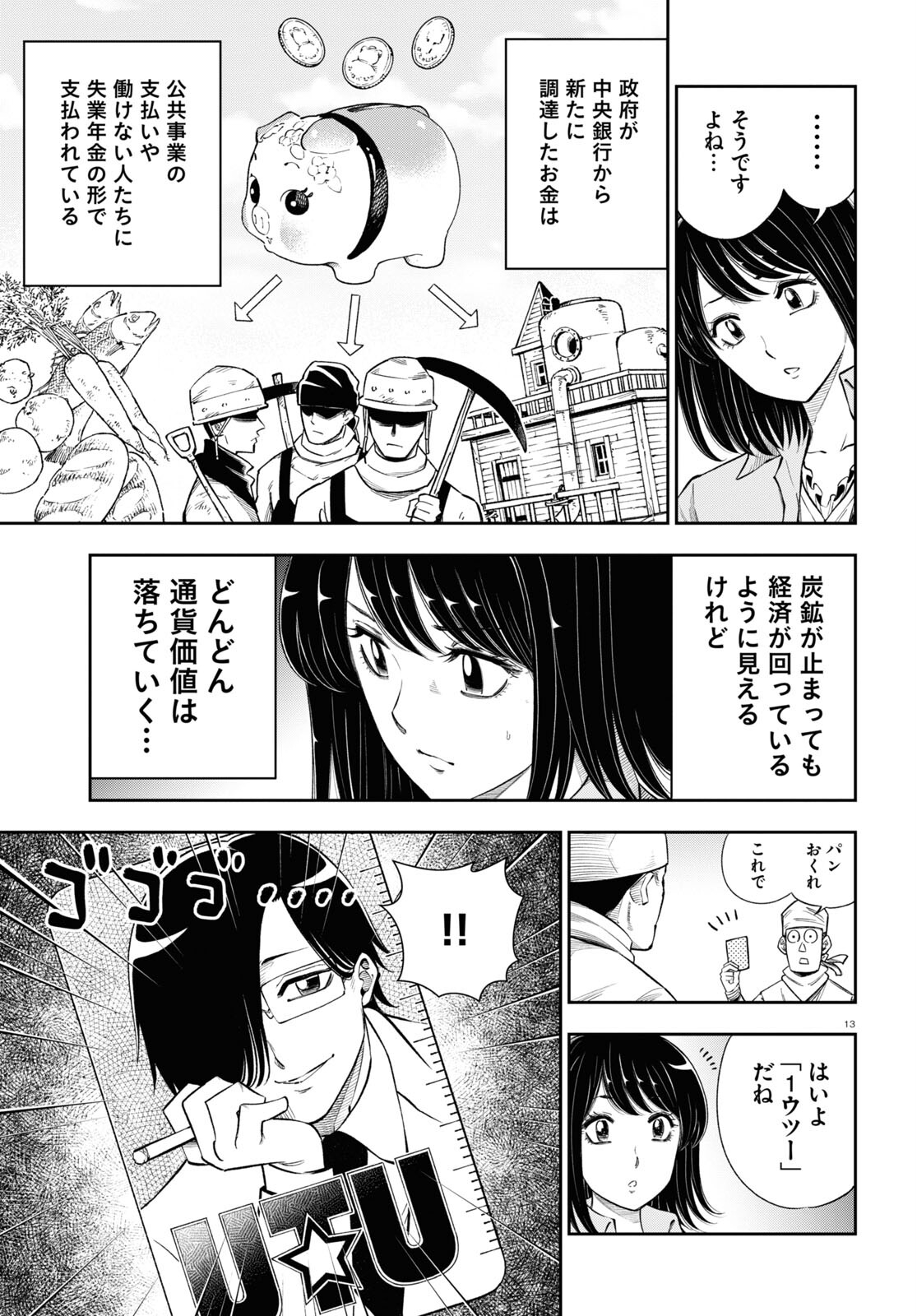 13
