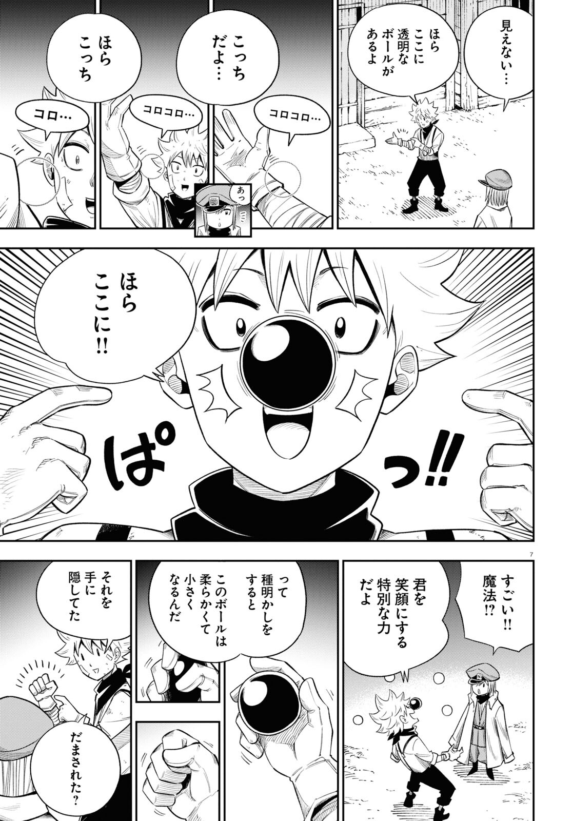 7