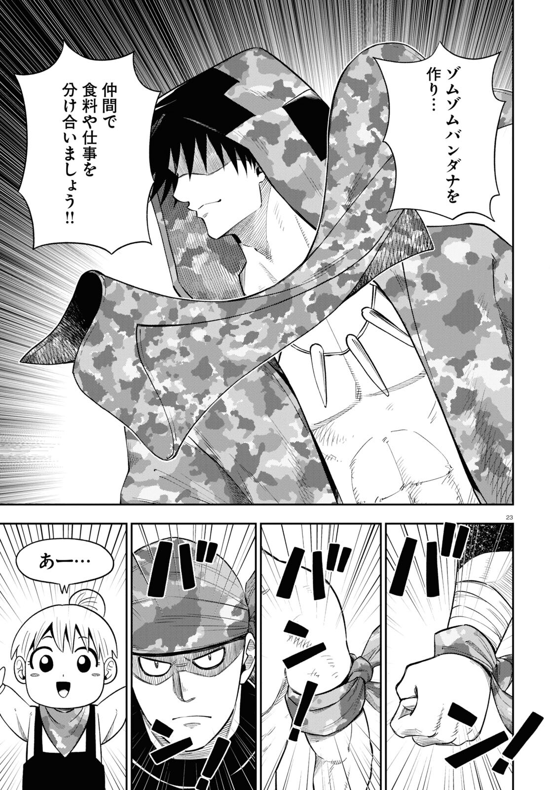 23