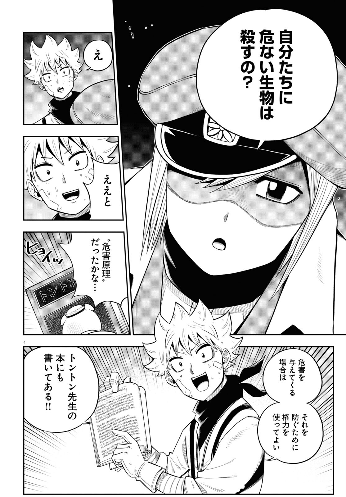 4