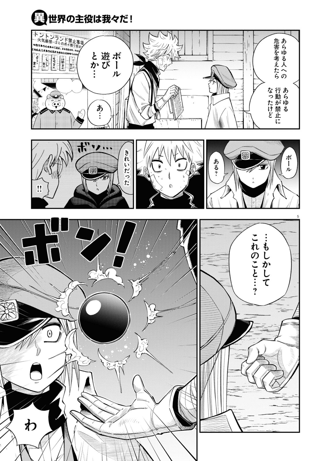 5