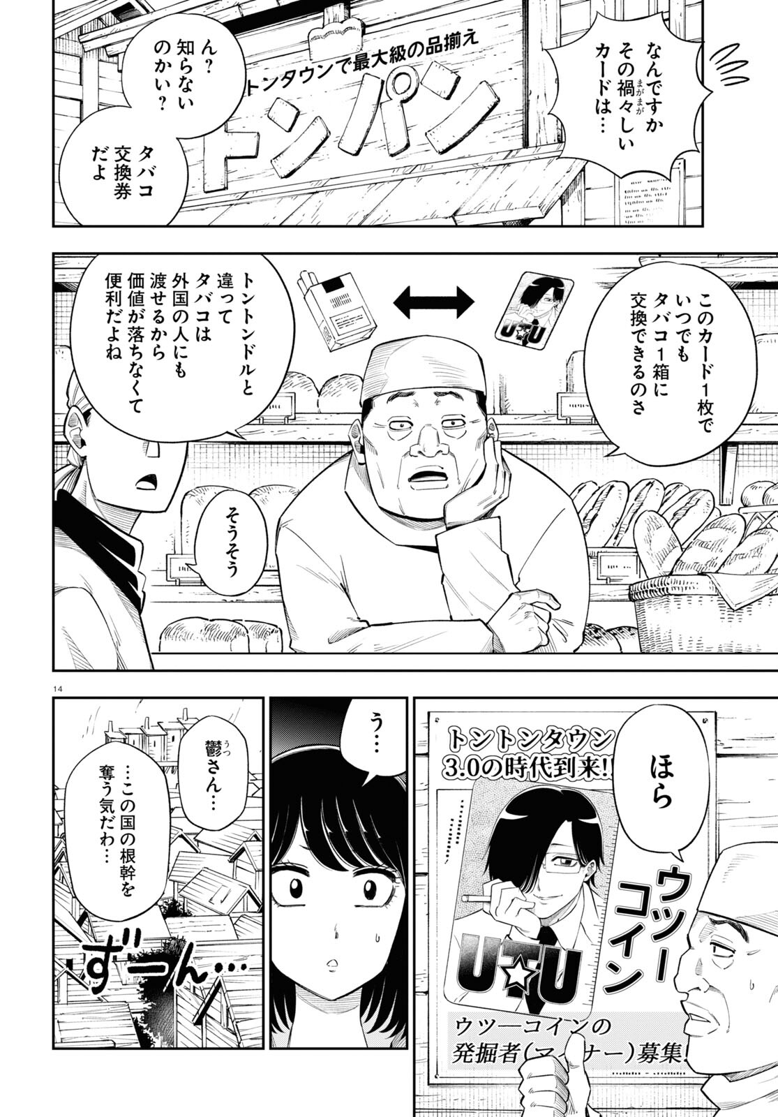 14