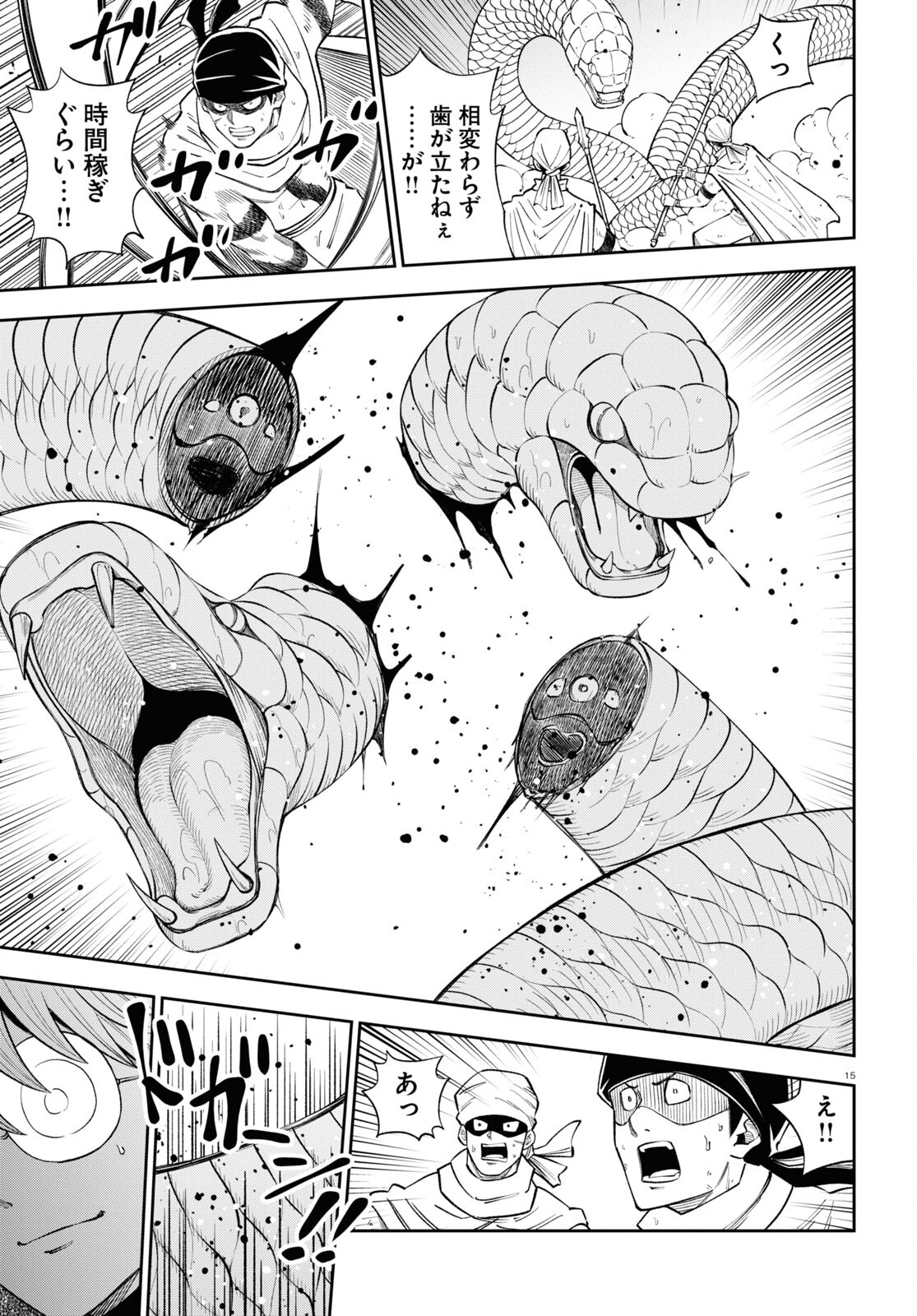 15